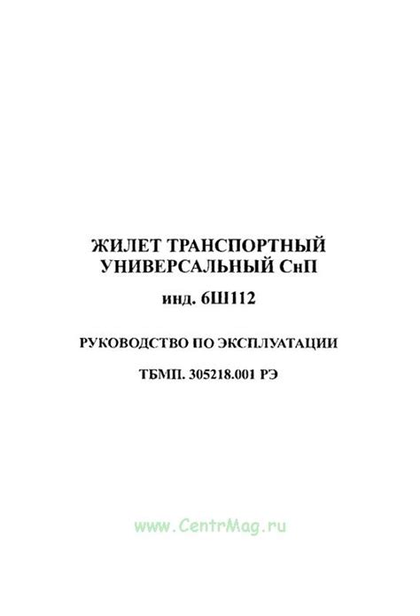 РУКОВОДСТВО ПО ЭКСПЛУАТАЦИИ РЭ114.000